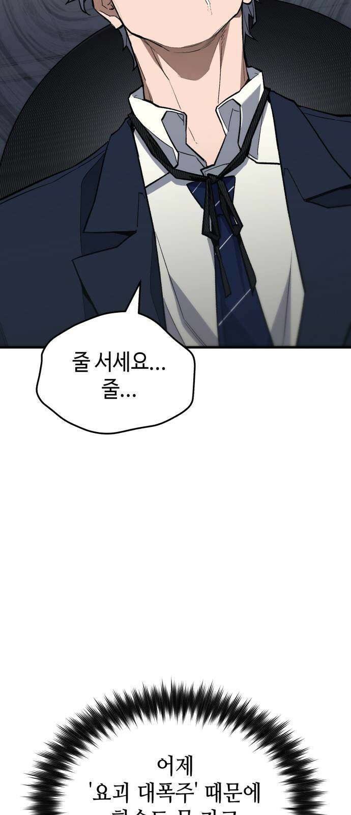 조선야차 2화 : 왕돈까스 33