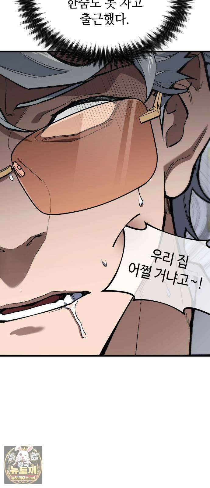 조선야차 2화 : 왕돈까스 34