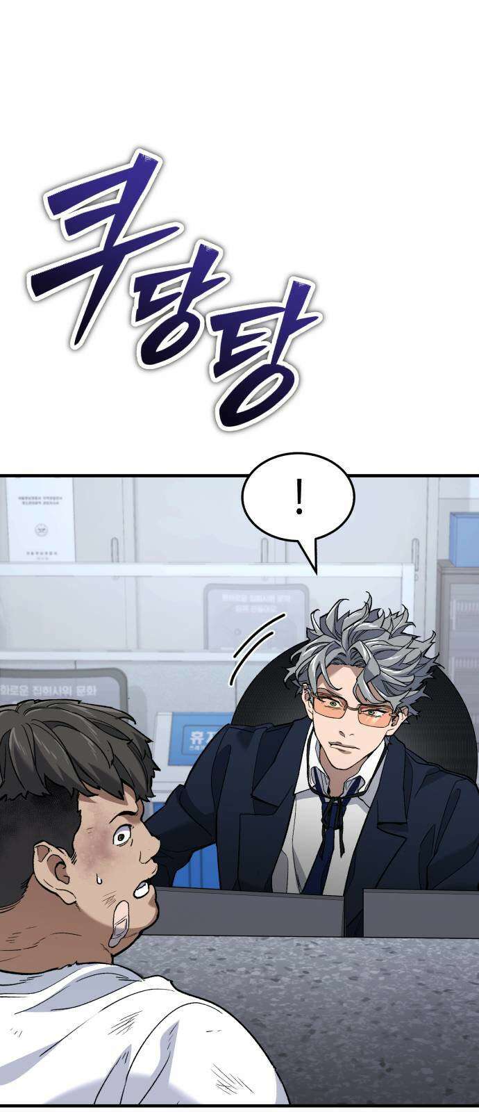 조선야차 2화 : 왕돈까스 36