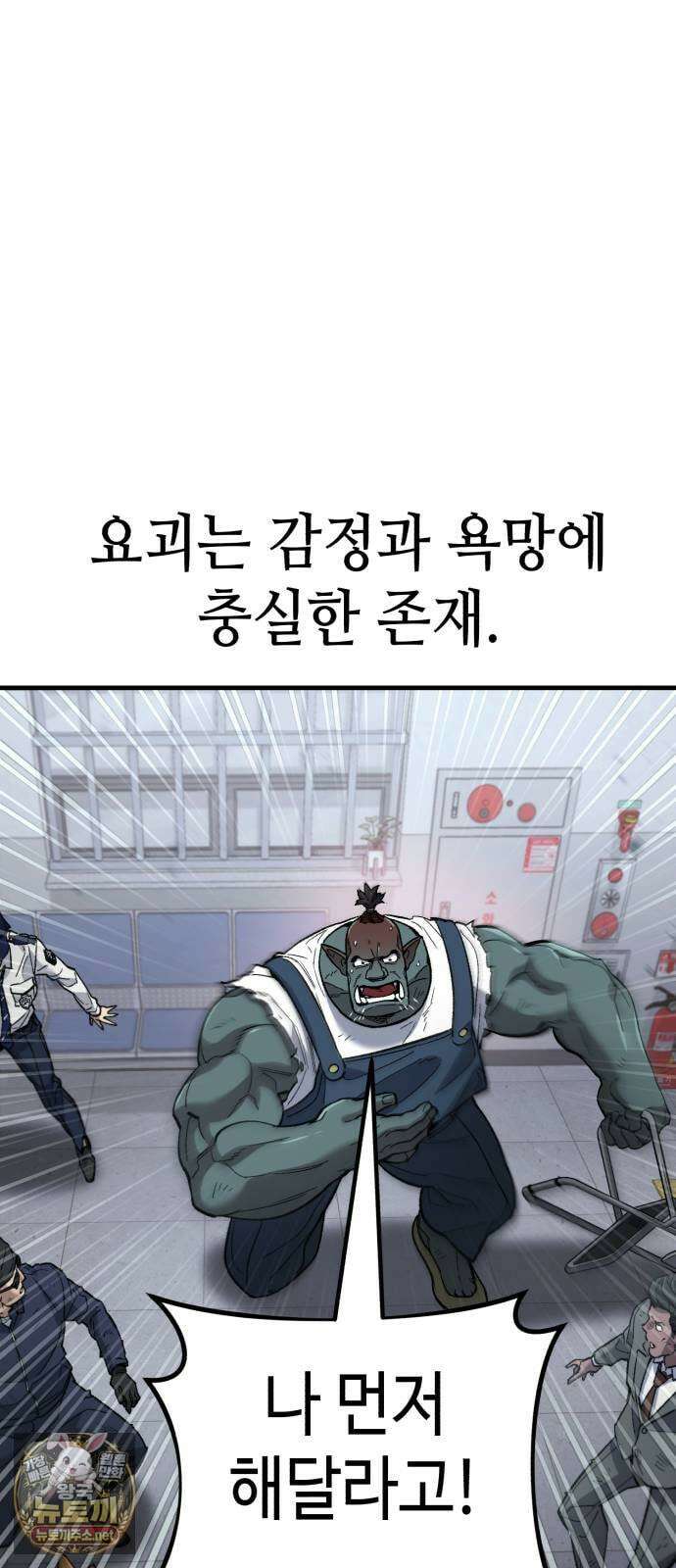조선야차 2화 : 왕돈까스 37