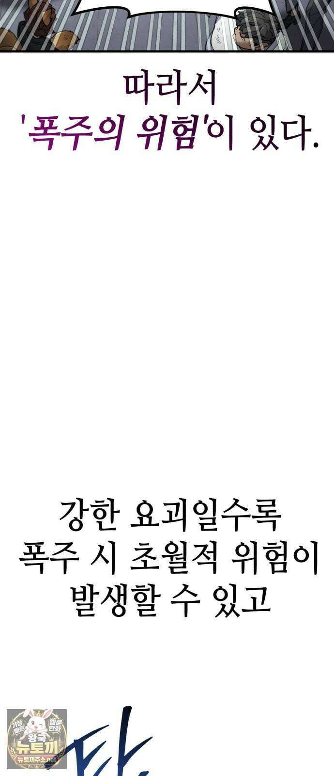 조선야차 2화 : 왕돈까스 38