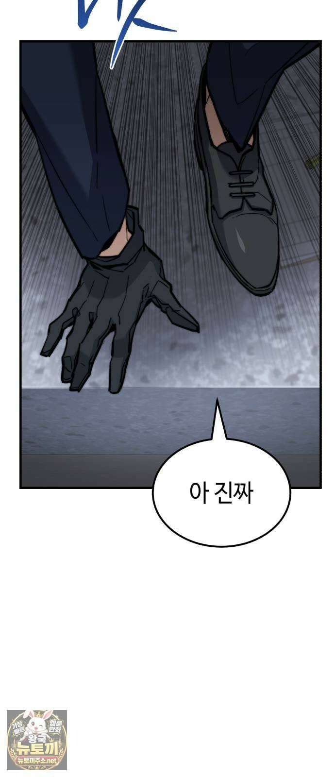 조선야차 2화 : 왕돈까스 39