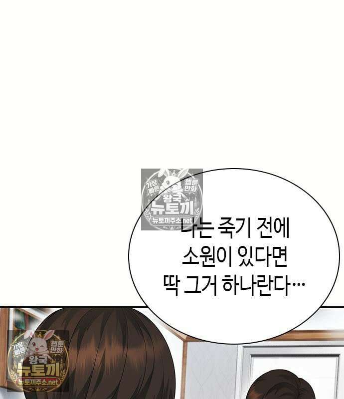 영혼을 보는 변호사 8화 2