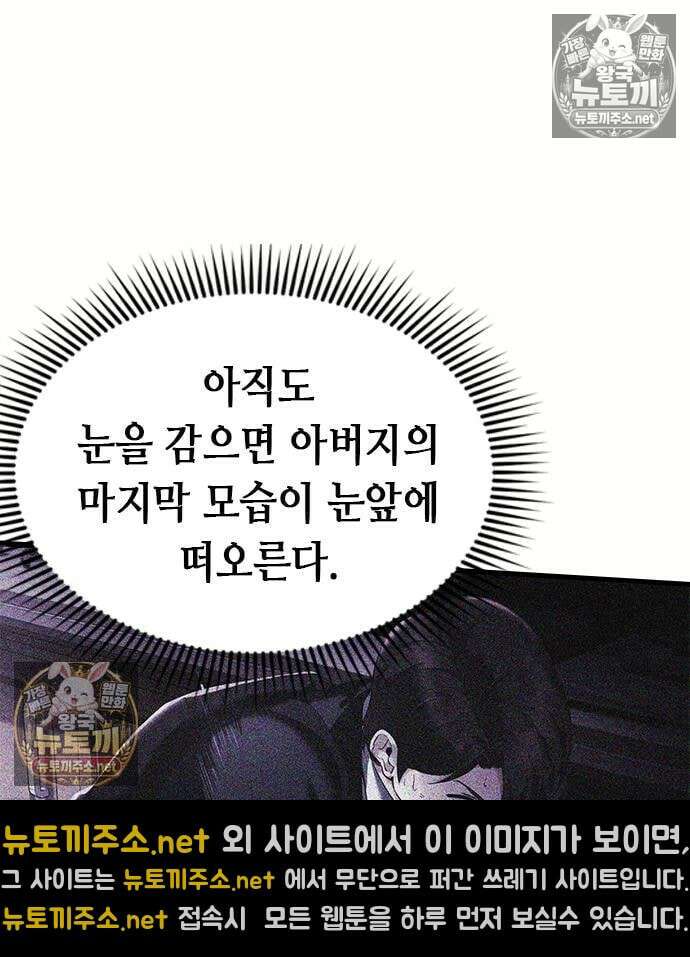 영혼을 보는 변호사 8화 4