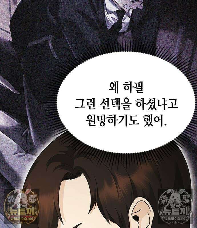 영혼을 보는 변호사 8화 5
