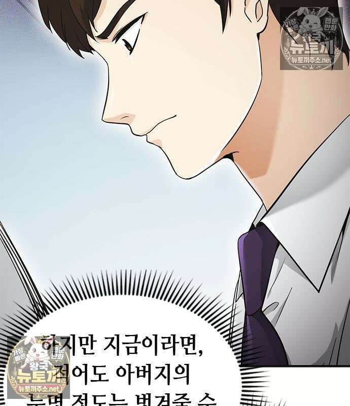 영혼을 보는 변호사 8화 6
