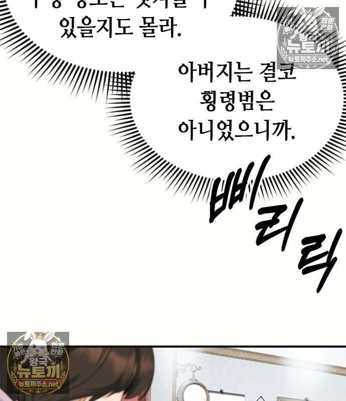 영혼을 보는 변호사 8화 7