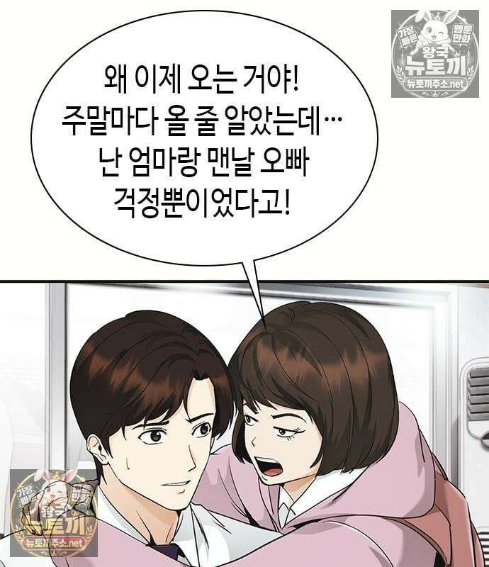 영혼을 보는 변호사 8화 11