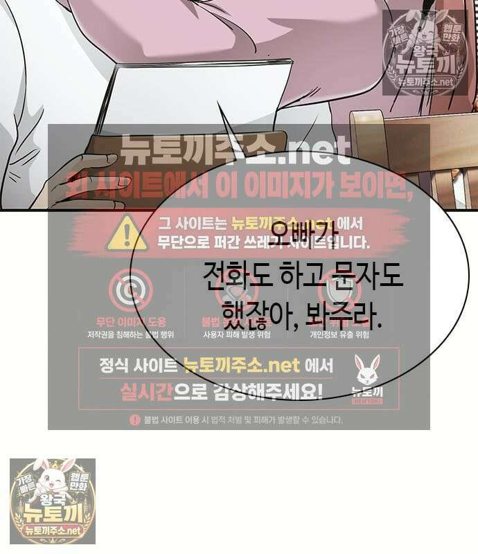영혼을 보는 변호사 8화 12