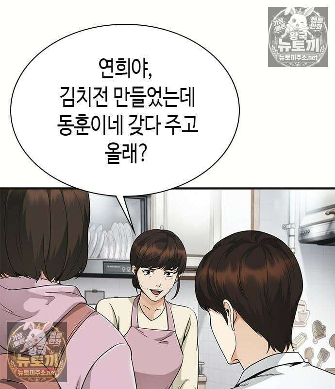 영혼을 보는 변호사 8화 13