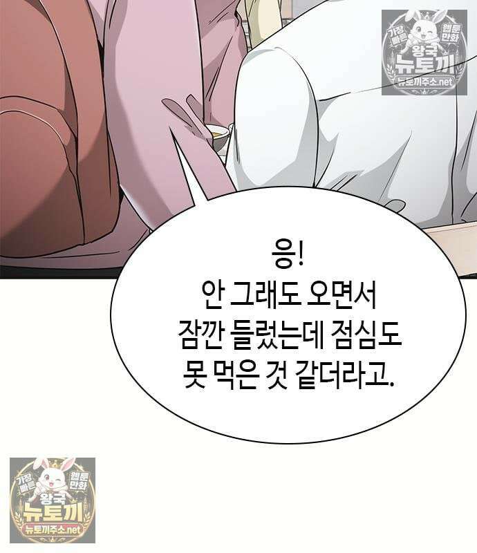 영혼을 보는 변호사 8화 14