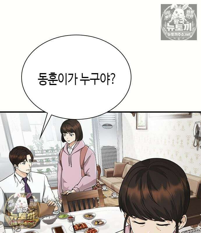 영혼을 보는 변호사 8화 15
