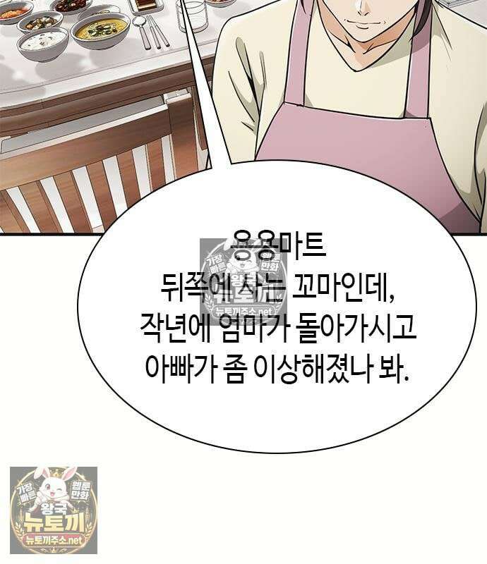 영혼을 보는 변호사 8화 16