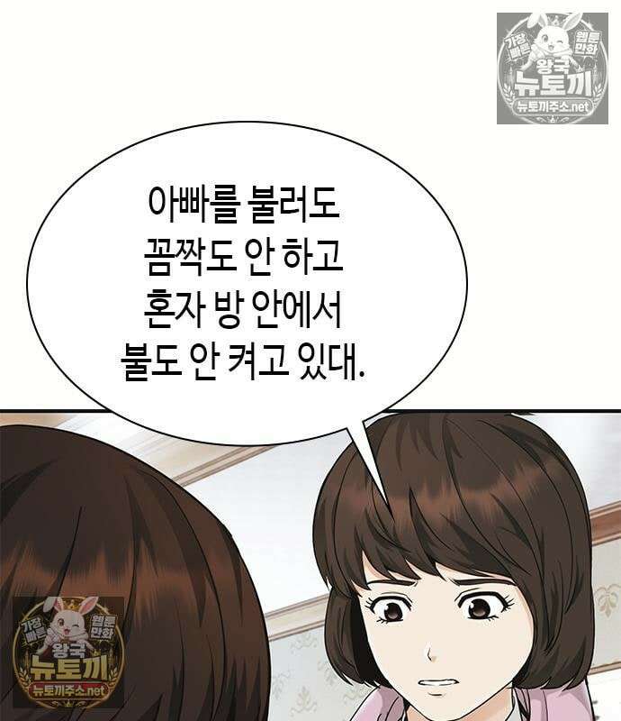 영혼을 보는 변호사 8화 17