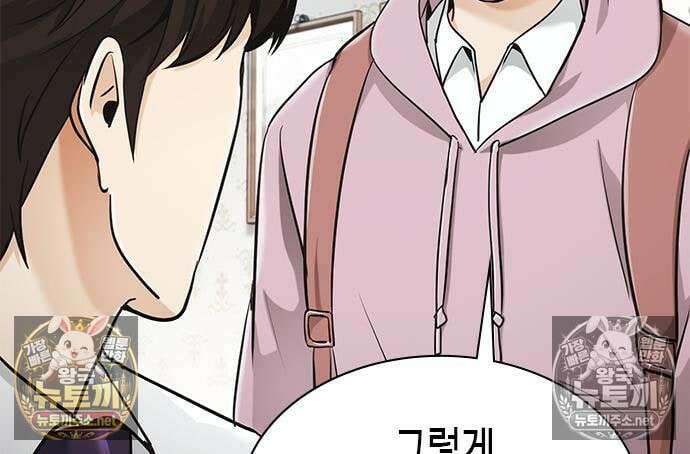 영혼을 보는 변호사 8화 18
