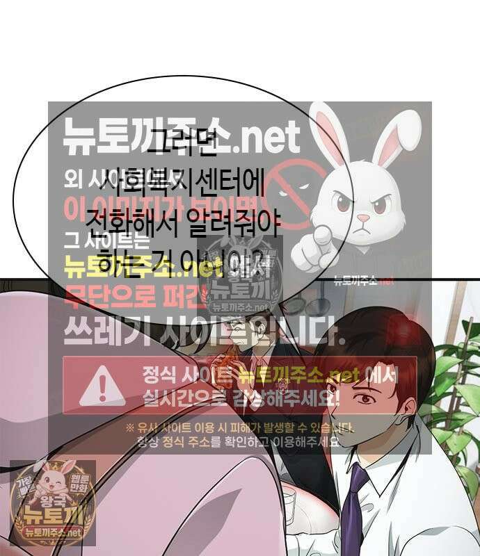 영혼을 보는 변호사 8화 20