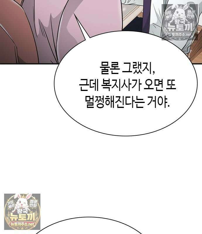 영혼을 보는 변호사 8화 21
