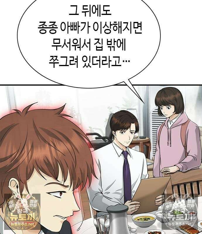영혼을 보는 변호사 8화 22