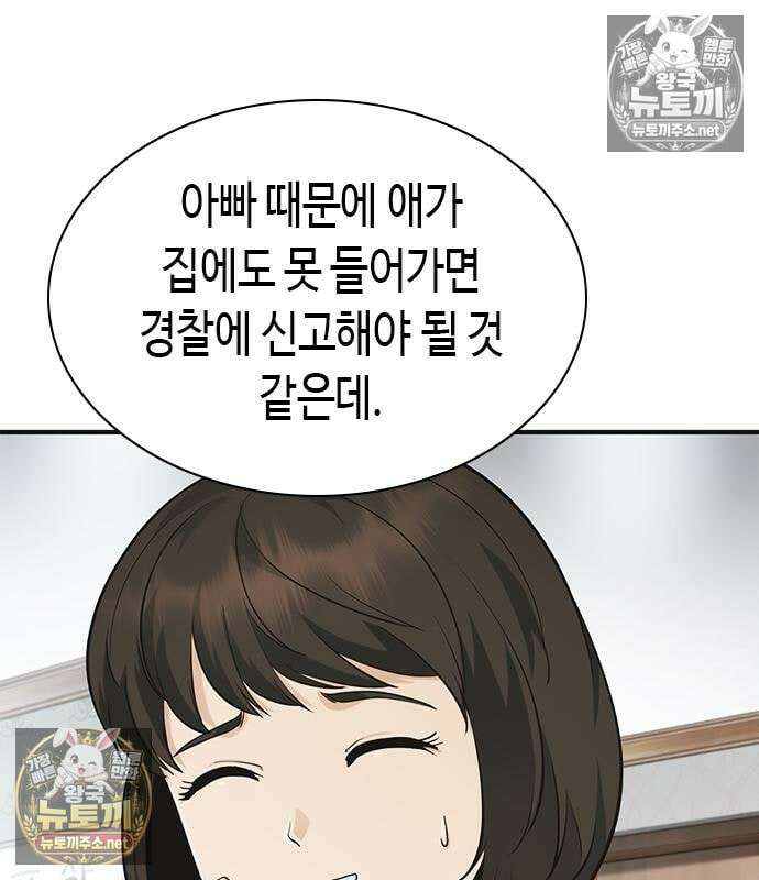 영혼을 보는 변호사 8화 24