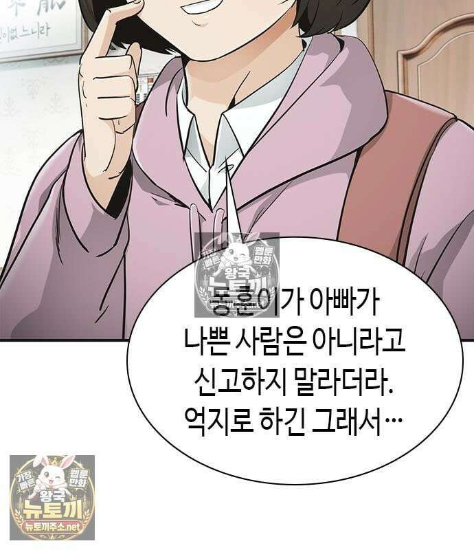 영혼을 보는 변호사 8화 25