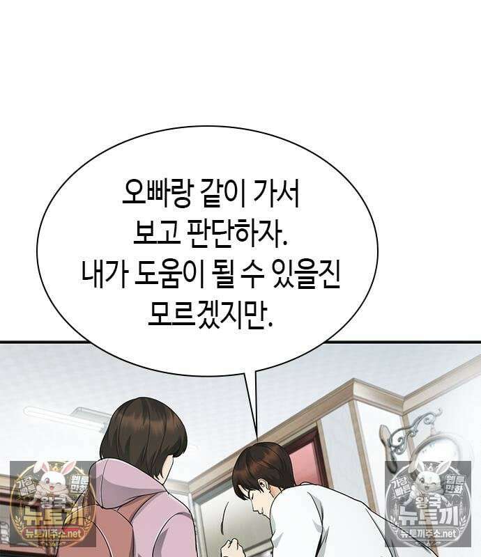 영혼을 보는 변호사 8화 26
