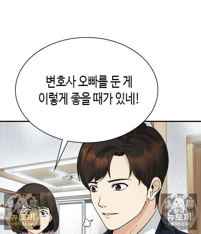 영혼을 보는 변호사 8화 28
