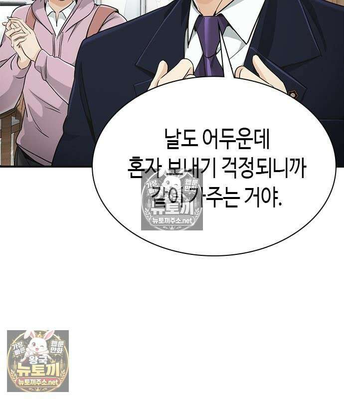 영혼을 보는 변호사 8화 29