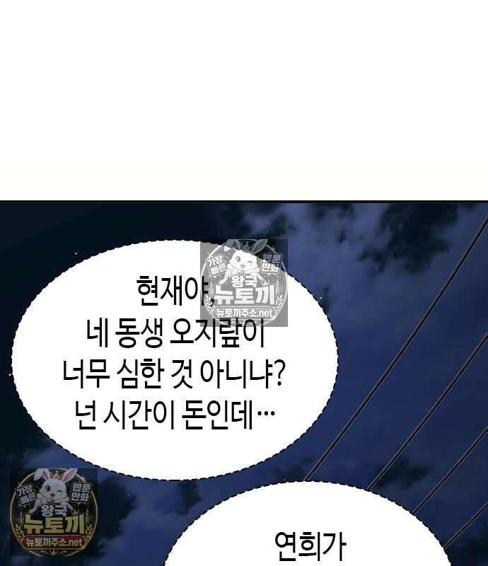 영혼을 보는 변호사 8화 30