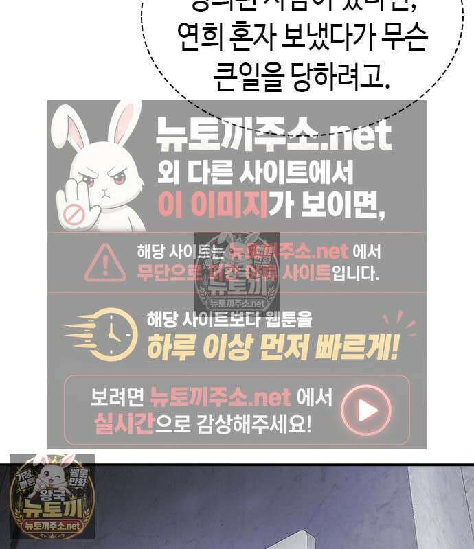 영혼을 보는 변호사 8화 33