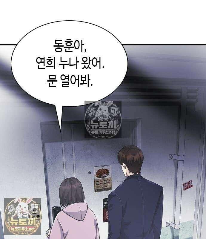 영혼을 보는 변호사 8화 35