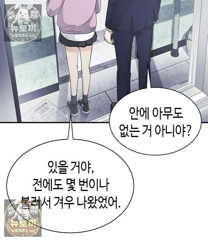 영혼을 보는 변호사 8화 36