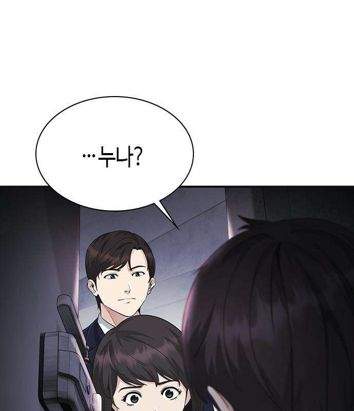 영혼을 보는 변호사 8화 37