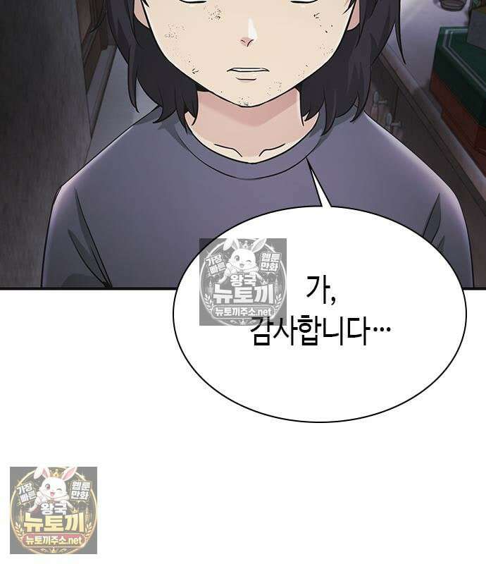 영혼을 보는 변호사 8화 41