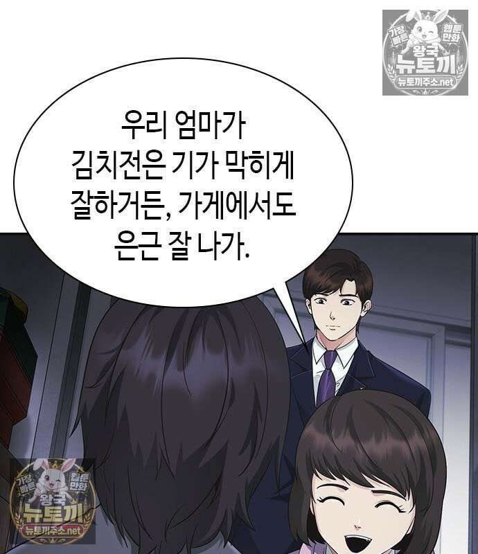 영혼을 보는 변호사 8화 42