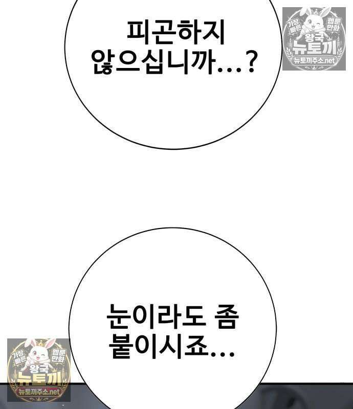 고교정벌 : 일진과의 전쟁 49화 7