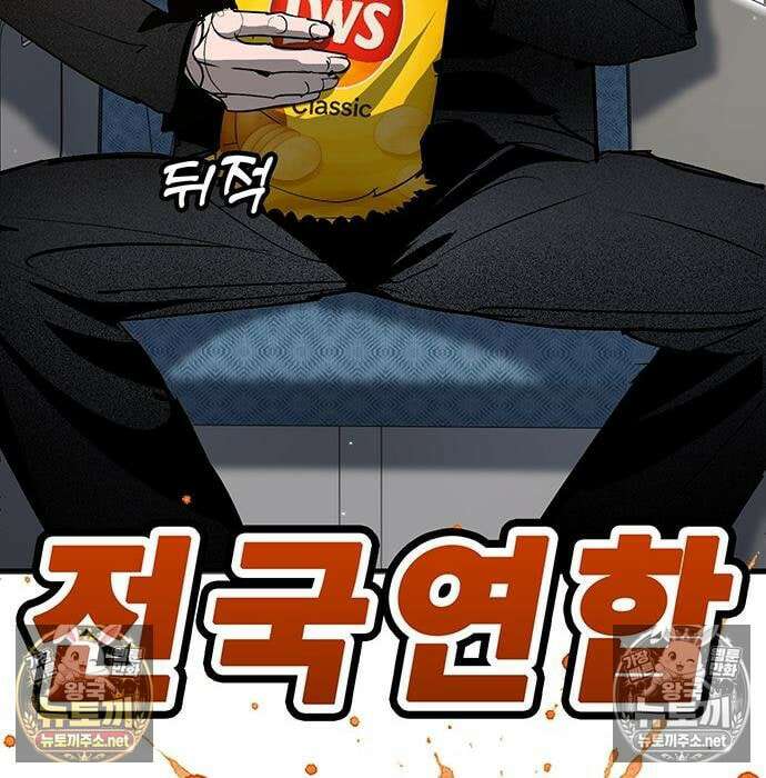 고교정벌 : 일진과의 전쟁 49화 9