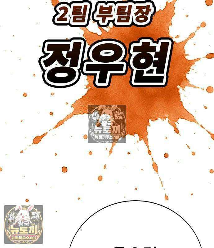고교정벌 : 일진과의 전쟁 49화 10
