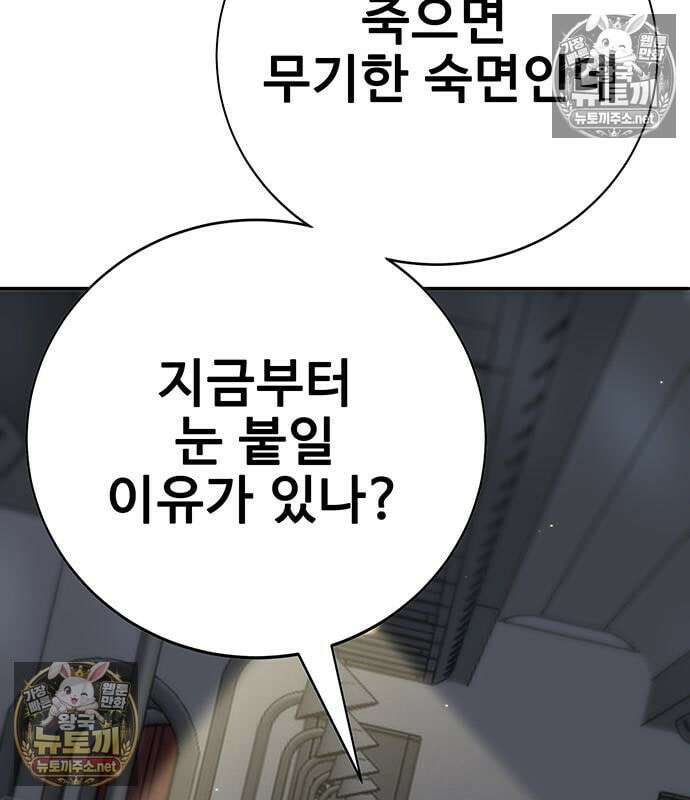 고교정벌 : 일진과의 전쟁 49화 11