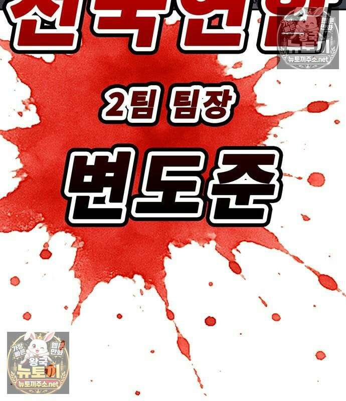 고교정벌 : 일진과의 전쟁 49화 14