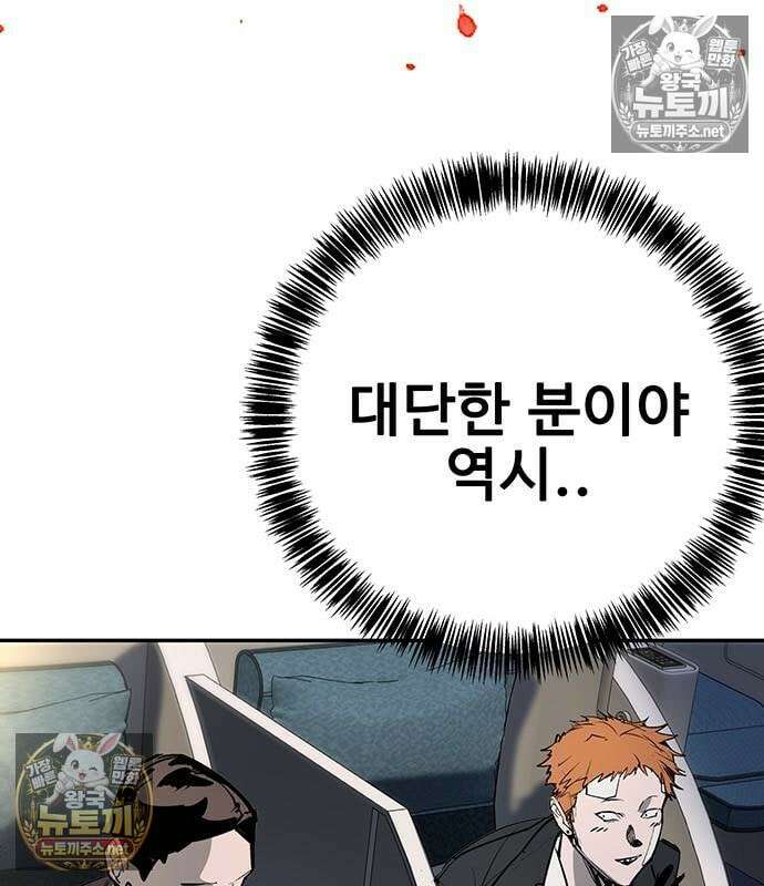 고교정벌 : 일진과의 전쟁 49화 15