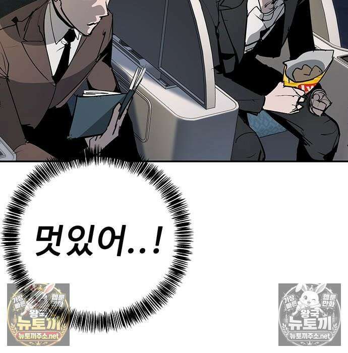 고교정벌 : 일진과의 전쟁 49화 16