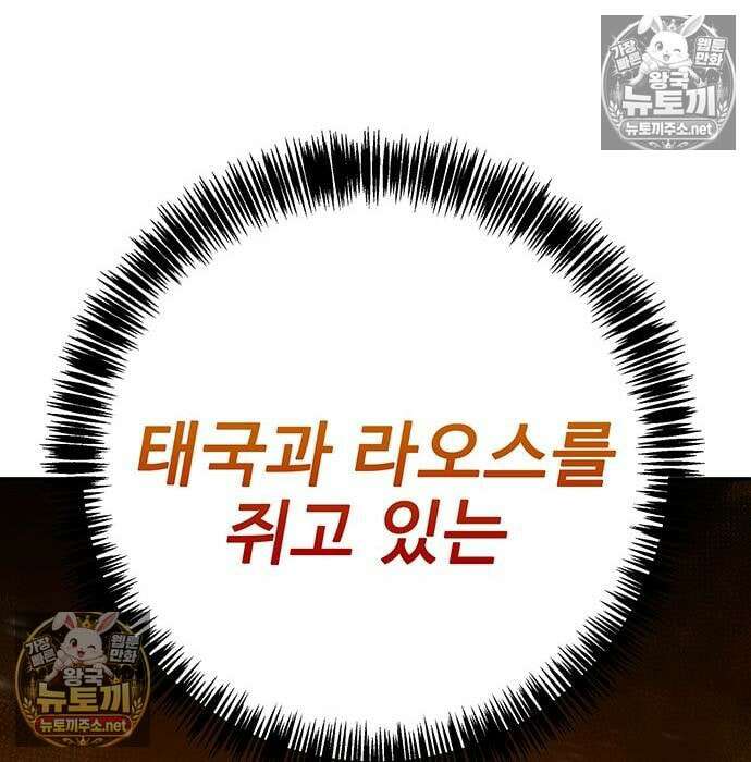 고교정벌 : 일진과의 전쟁 49화 17