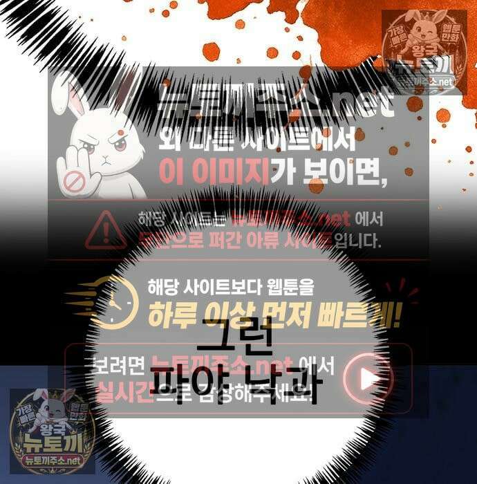 고교정벌 : 일진과의 전쟁 49화 20