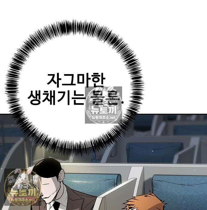 고교정벌 : 일진과의 전쟁 49화 24