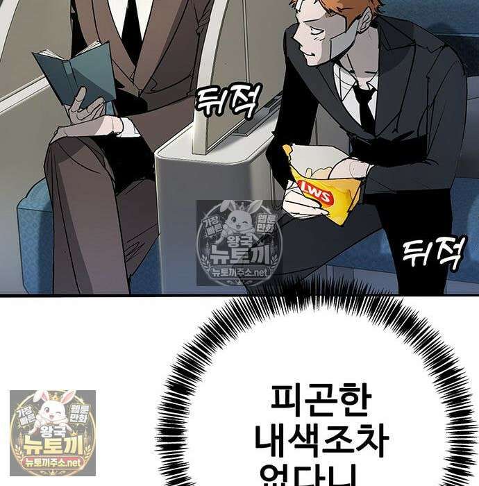 고교정벌 : 일진과의 전쟁 49화 25