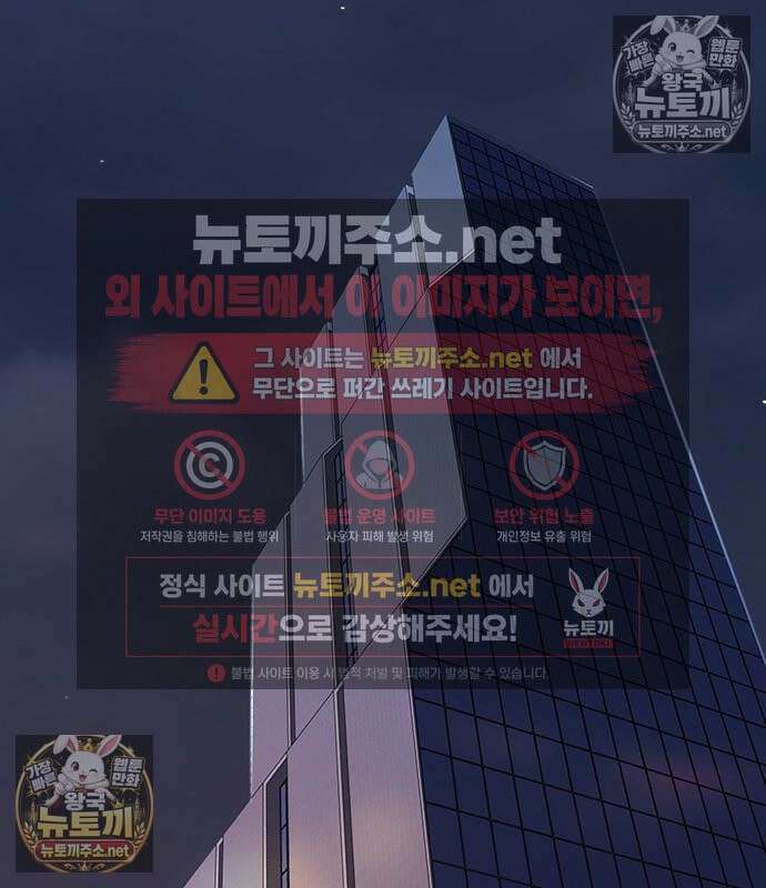 고교정벌 : 일진과의 전쟁 49화 30