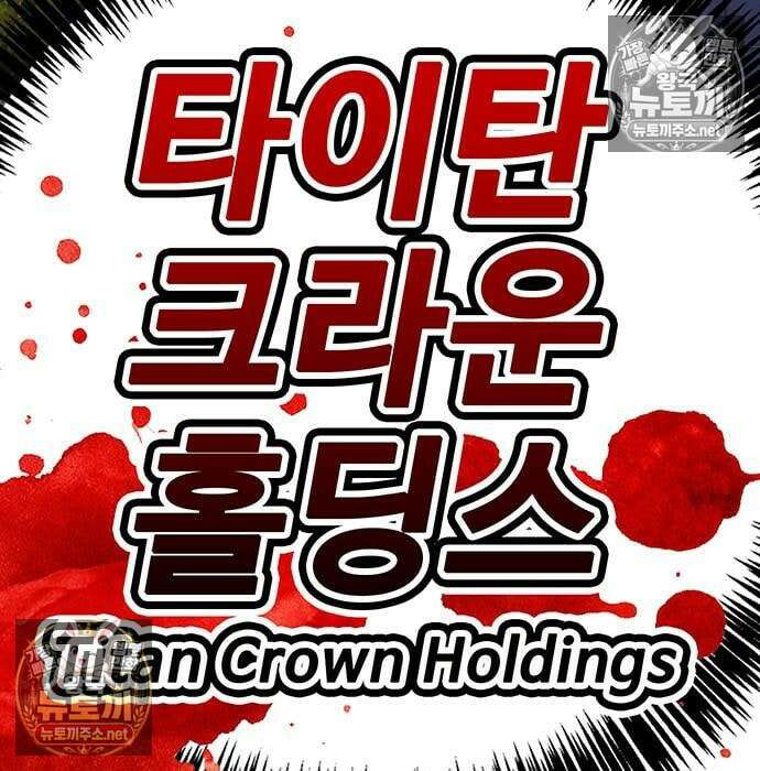 고교정벌 : 일진과의 전쟁 49화 32