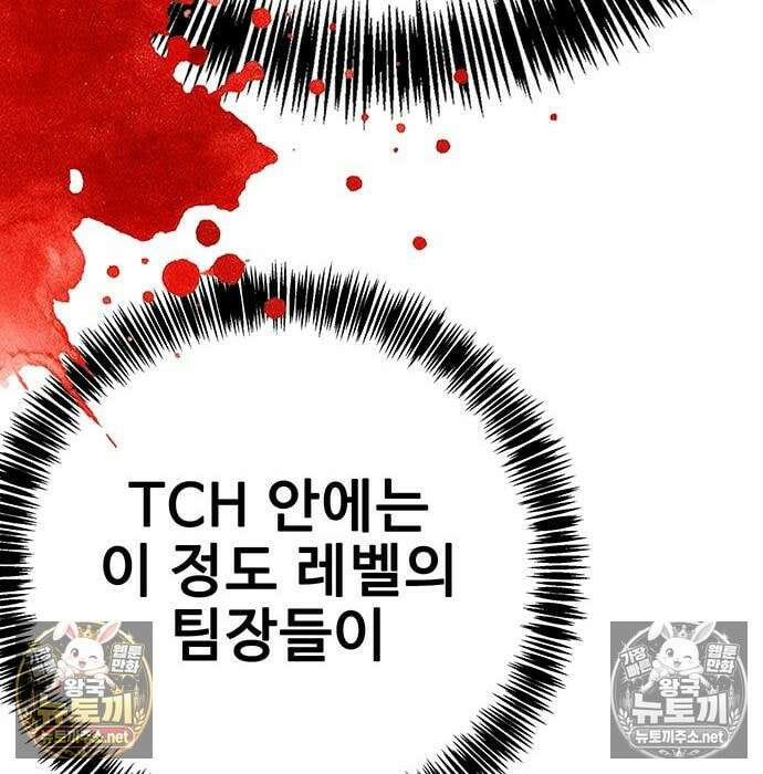 고교정벌 : 일진과의 전쟁 49화 33