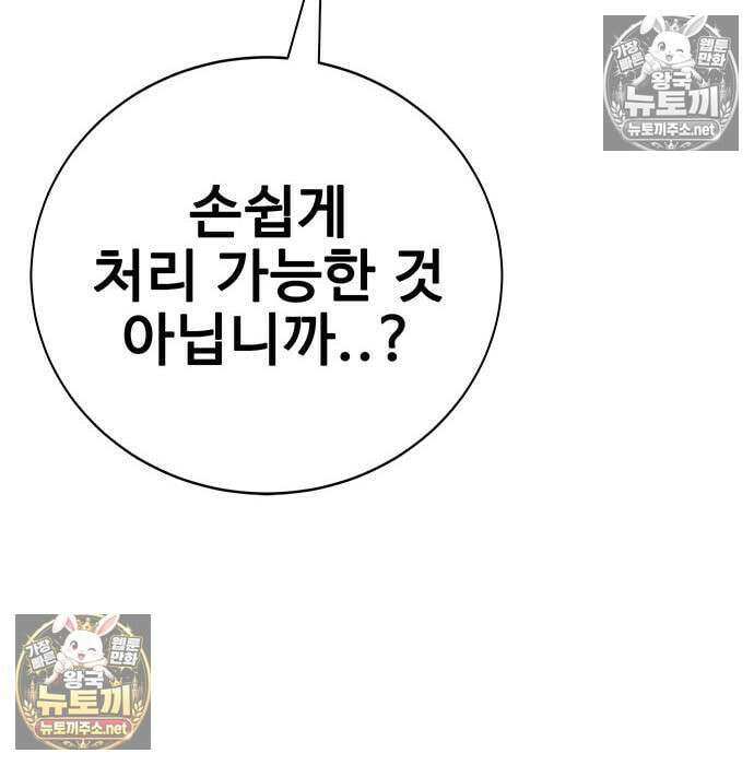 고교정벌 : 일진과의 전쟁 49화 41
