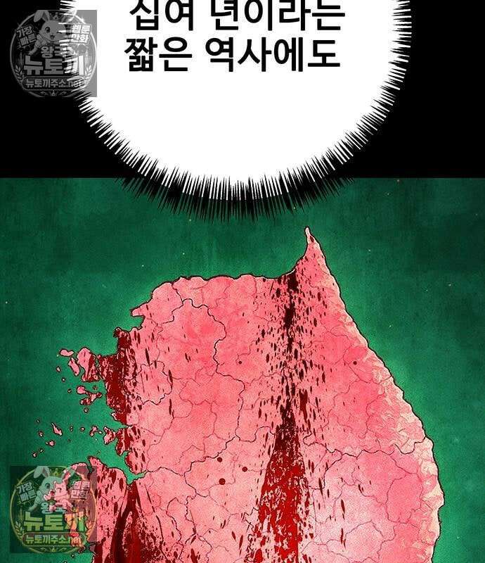 고교정벌 : 일진과의 전쟁 49화 47